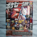 corocoro_anuncioeventomewtwo_genesect