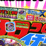 CoroCoro, abril 2013: Mewtwo con Vendaval, Pokémon Rumble U, nueva saga en el anime