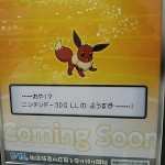 Nuevo diseño de Nintendo 3DS XL, ¿modelo Eevee?