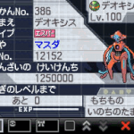 Serán distribuidos Deoxys WiFi y Dragonite de Evento Internacional