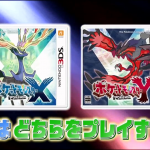 Catorce nuevos Pokémon japoneses para la VI Gen