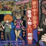 CoroCoro julio 2013: línea evolutiva de Vivillon completa