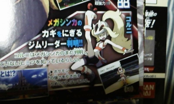 corocoro 05