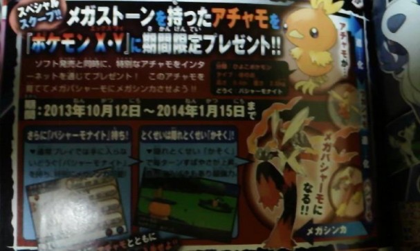 corocoro 06