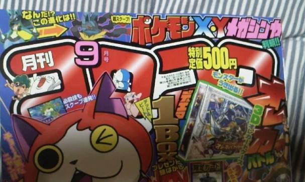 corocoro 07