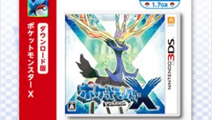 Pokémon X & Y también se venderá en tarjetas de descarga especiales en Japón