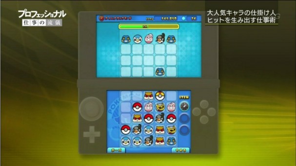 Pokémon Trozei 2 - Nintendo 3DS