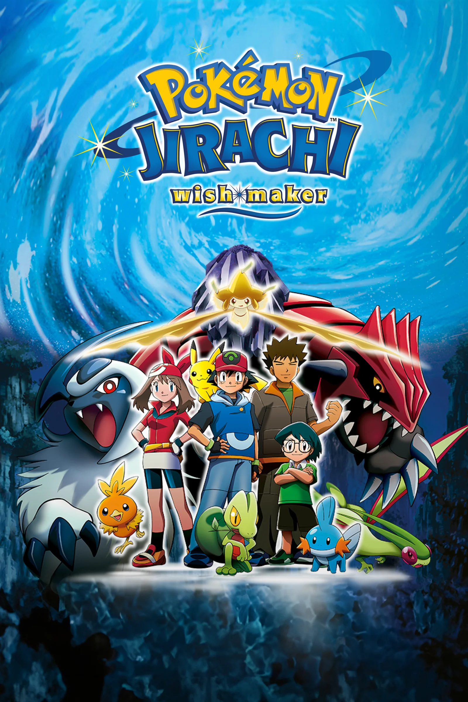 Póster de Jirachi y los deseos