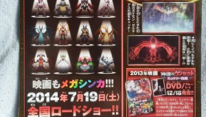 corocoro_ene14_1