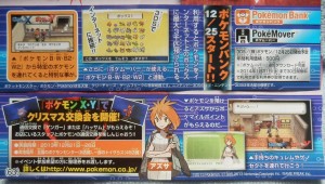 corocoro_ene14_2