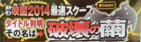 corocoro_ene14_logoM17