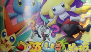 CoroCoro, febrero 2014: elige el siguiente evento