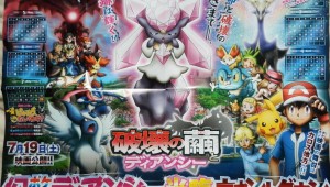 Publicado nuevo cartel de la película de Diancie