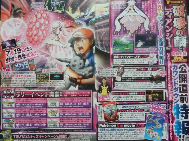 CoroCoro Mega Diancie
