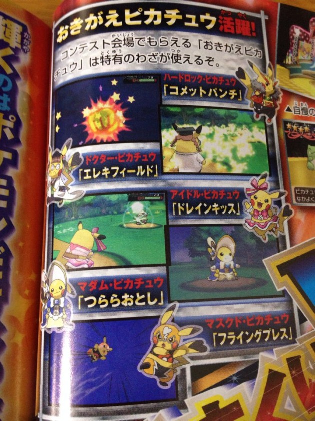 Scan CoroCoro Pikachu Concursos