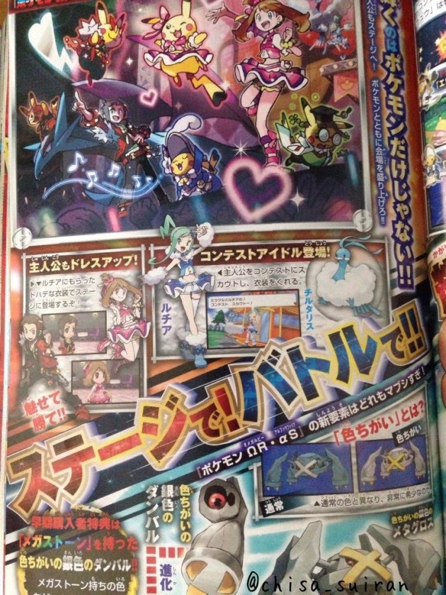 Scan CoroCoro Concursos