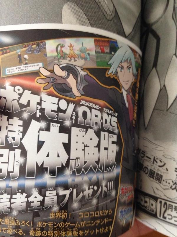 scan_corocoro_10-10-14