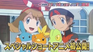 Anuncian un corto especial de Pokémon Rubí Omega y Zafiro Alfa