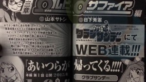 Anunciado arco de Rubí Omega y Zafiro Alfa para Pokémon Adventures