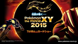 Presentado el primer tráiler de Pokémon the movie XY 2015