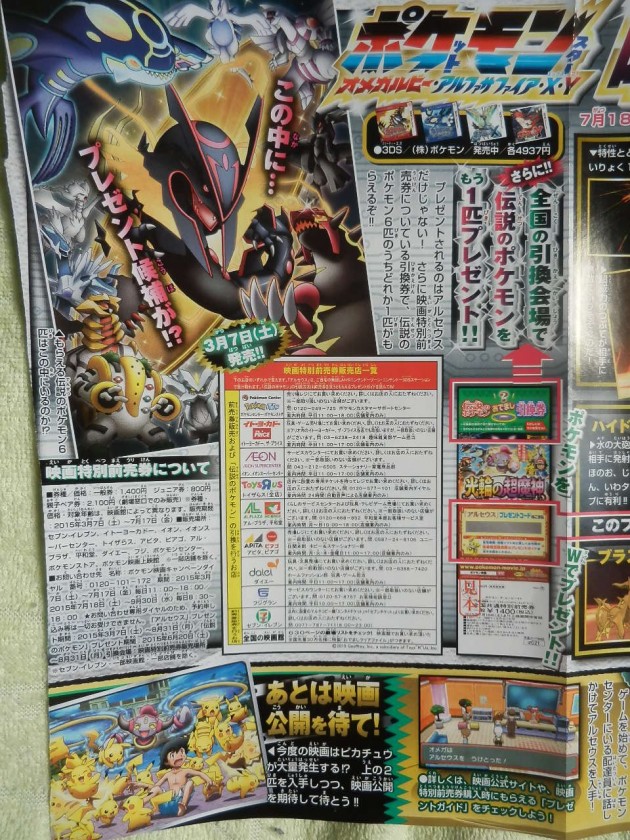 corocoro feb3