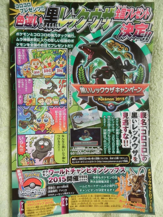 corocoro feb4