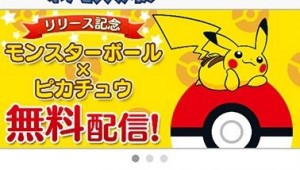Lanzan Pokémon Style App para dispositivos iOS y Android en Japón