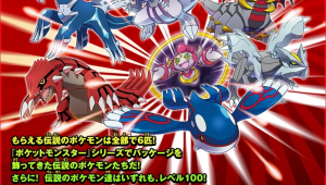 Se repartirán seis Pokémon legendarios por motivos de la película 18