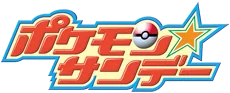 Logo de Pokémon Sunday