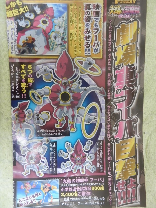 corocoro5152
