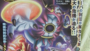 CoroCoro Abril 2015: Hoopa Desatado es finalmente revelado de manera oficial