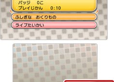 Lanzada actualización para Pokémon X, Y, Rubí Omega y Zafiro Alfa