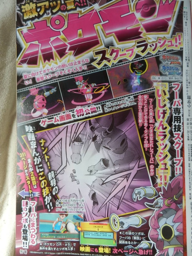 corocoro6151