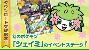 Pokémon Shuffle añade la fase de Shaymin para celebrar las 4 millones de descargas