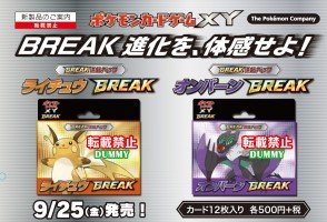 294x200xBreak-Evolution-Pack-294x200.jpg.pagespeed.ic.Qzr8rnSaq_