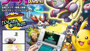 Más información sobre el evento Hoopa en Japón y regalos por asistir al estreno