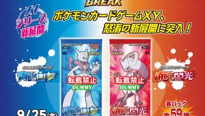 Información sobre la próxima expansión TCG XY: BREAK