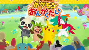 «Dance? Pokémon Musicians», nueva aplicación para promocionar la Película 18