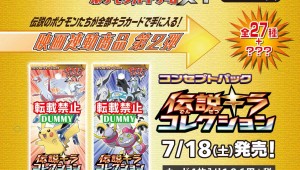 Detalles sobre el set ‘Legendary Holo Collection’