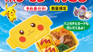 La Promo de 7-Eleven trae una carta especial TCG con el Bentō