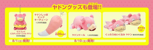 7e47e01793 SlowpokeDay