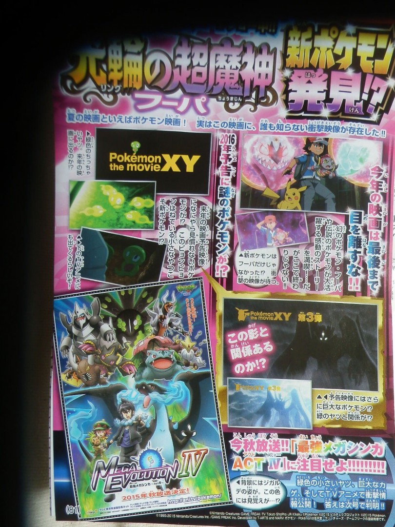 CoroCoro Septiembre