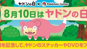 Festeja con nosotros el día de Slowpoke
