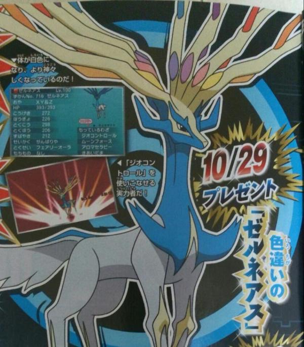 Xerneas Evento