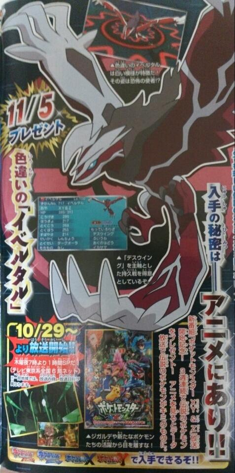 Yveltal Evento