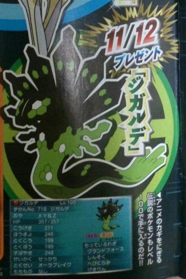 Zygarde Evento