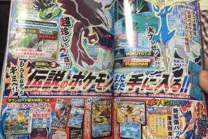CoroCoro Diciembre 2015: Revelado el núcleo azul de Zygarde