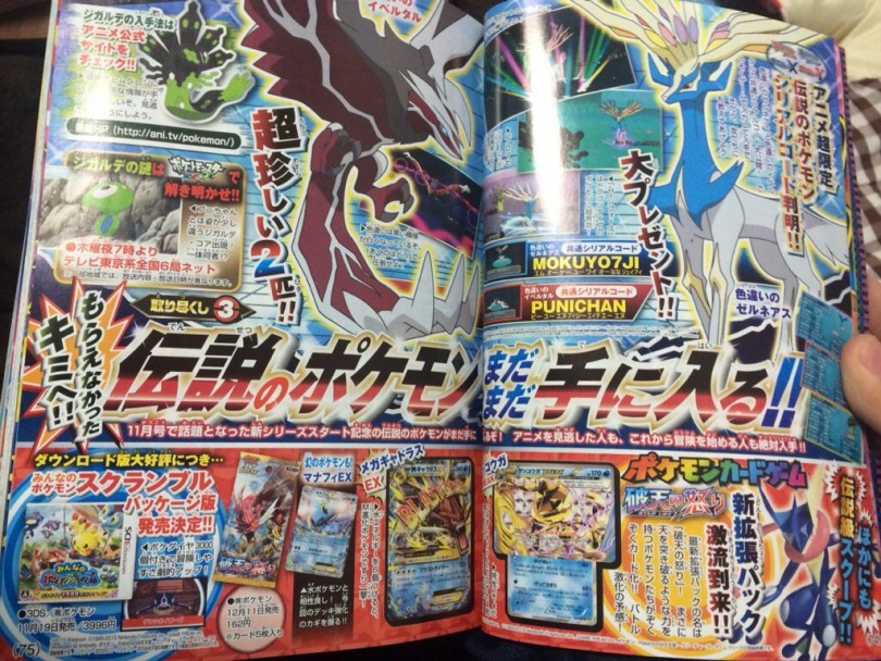 CoroCoro Diciembre 2015