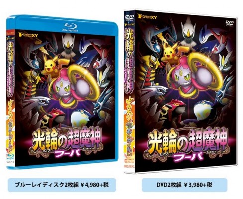 Hoopa DVD Blu-ray