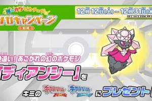 Anunciado evento de Diancie shiny para Japón